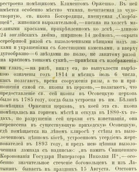 Icon or church in Belin