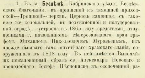 Description of the Holy Trinity Church 1899