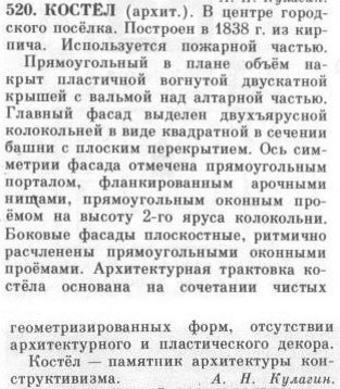 Collection of monuments of history and culture