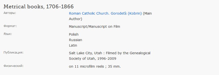 Metric books 1706-1866
