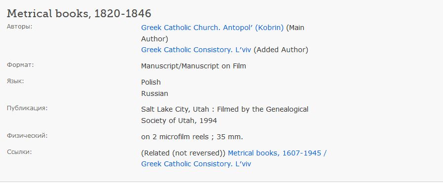 Uniate metric books 1719-1799