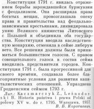 Church during II Rzeczpospolita