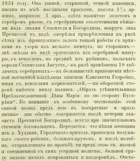 Uniate metric books 1719-1799