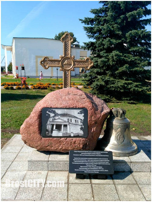 Memorial sign and cultural house