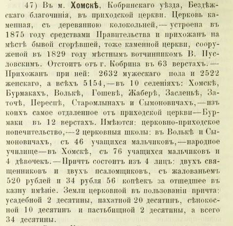 Descriptions of churches and parishes