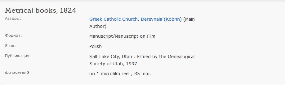 Greek Catholic metric books 1824