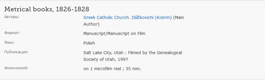 Uniate metric books 1823-1828