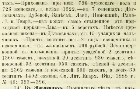 Description 1899 page 2