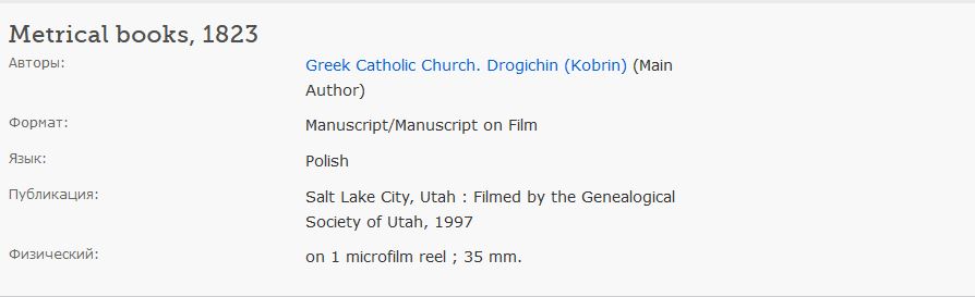 Uniate metric books 1823