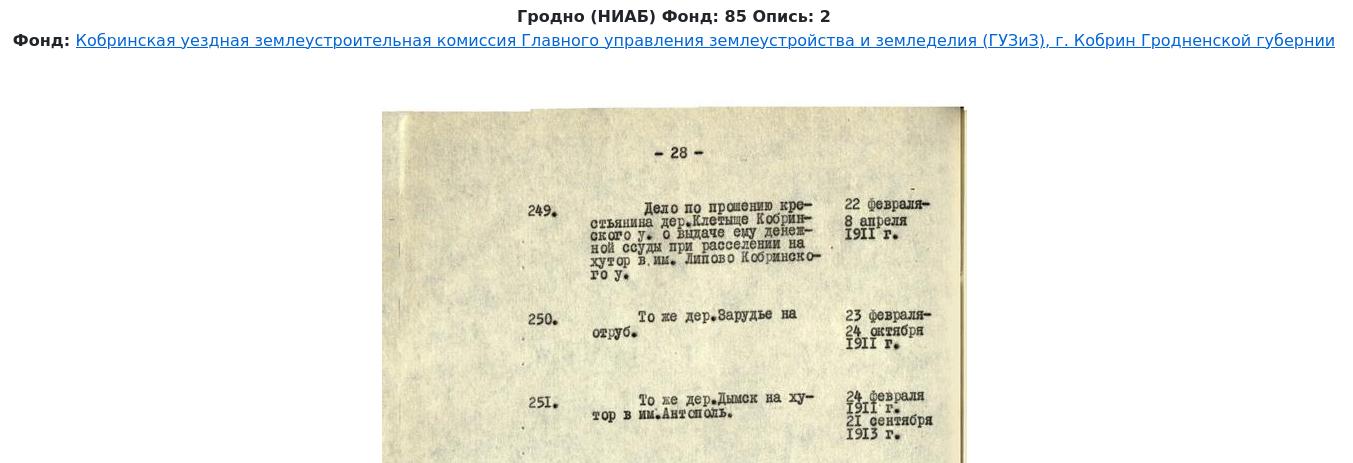 NIAB archive mention 1911-1913