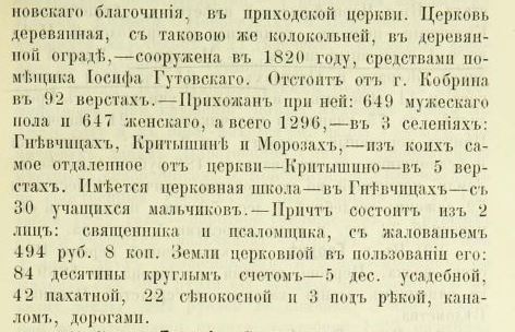 Church built anew 1820