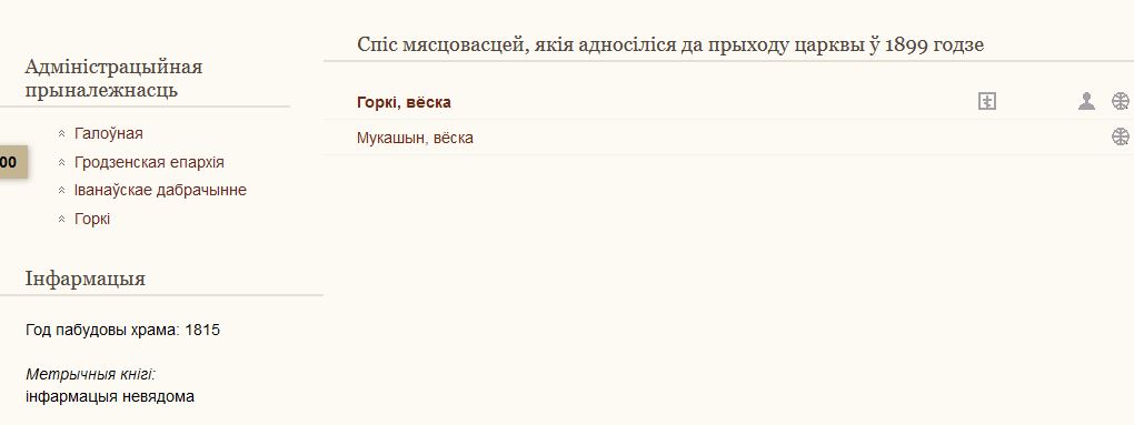 New church built 1815