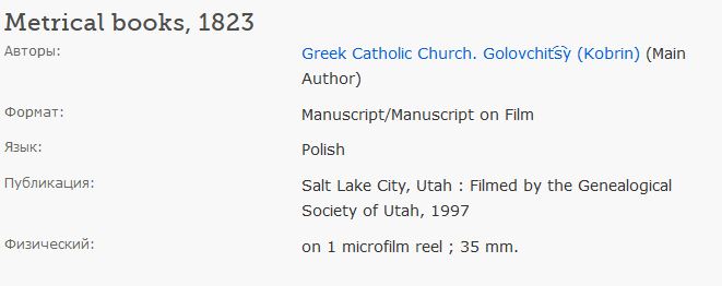 Uniate metrics 1823