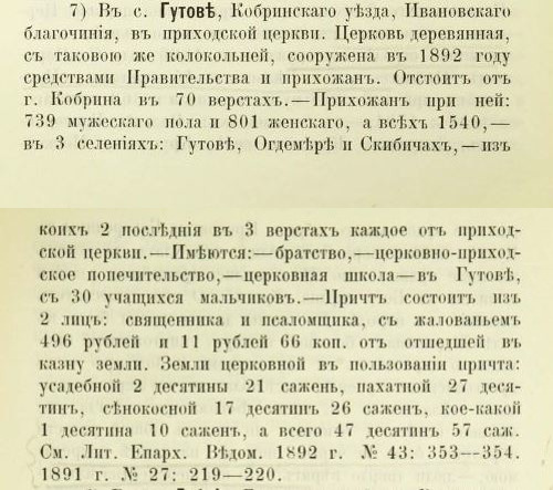 Description of churches 1892