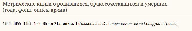 Grodno archive documents 1843-1866