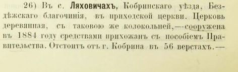 Description of churches 1884