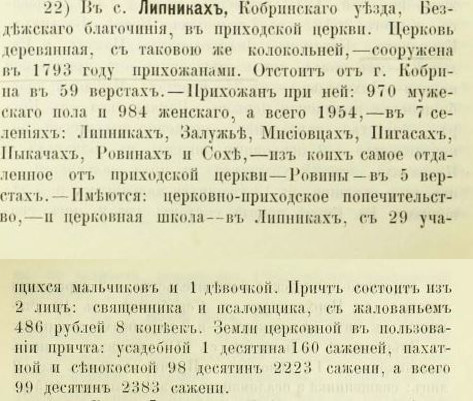 Descriptions of churches 1793