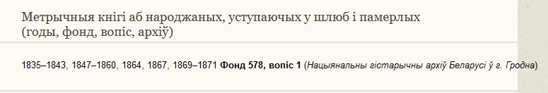 Grodno archive registers 1835-1871