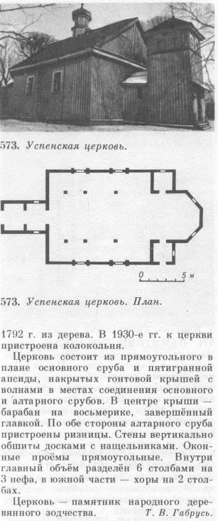 Church photo and description