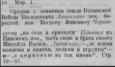 1580 document sale of Popina