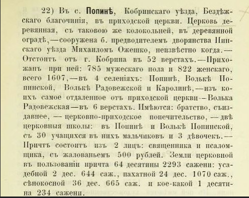 Description of churches 1899