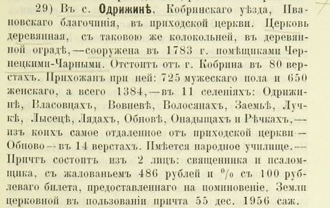 Note about new church 1783