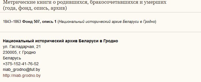 Orthodox metric books 1843-1863