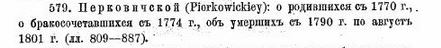 Униатские метрики 1770-1801