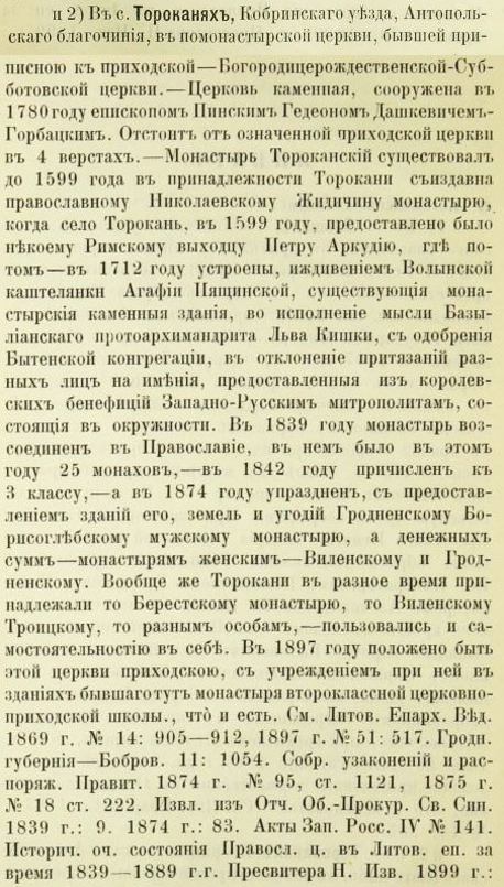 Church description 1899