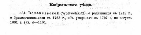 RGIA records 1749