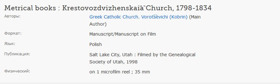 Marmon Uniate records 1798-1834