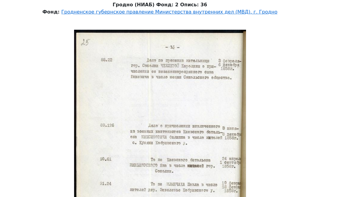 NIAB archive mention 1858