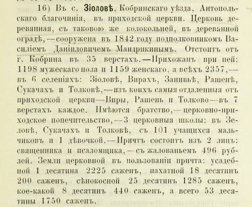 Grodno Orthodox Calendar 1867